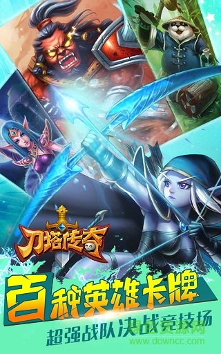 刀塔傳奇益玩版 v5.0.014 安卓版 3