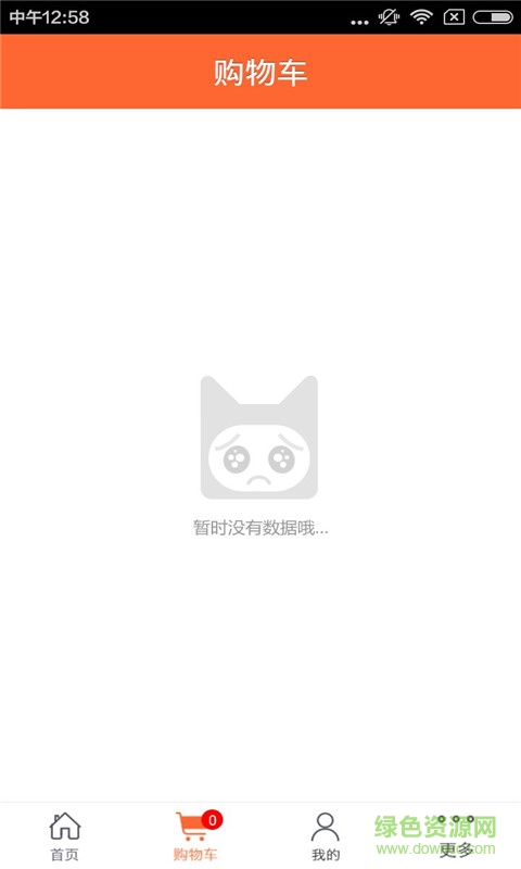 廣東人才網(wǎng)app v1.0 官網(wǎng)安卓版 2