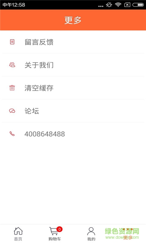 廣東人才網(wǎng)app v1.0 官網(wǎng)安卓版 3