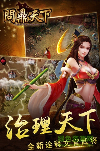 問鼎天下手游 v1.42.0615 安卓版 1