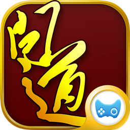 問道手游益玩版本