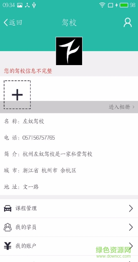 左奴駕考團(tuán) v1.0.3 安卓版 2
