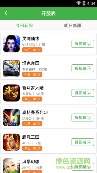 手游壕折吧新版本 v8.4.3 安卓版 1