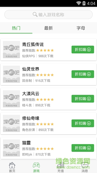 手游壕折吧新版本 v8.4.3 安卓版 3