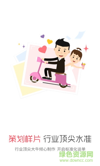 幻熊商城(婚禮策劃) v1.0.0 安卓版 0