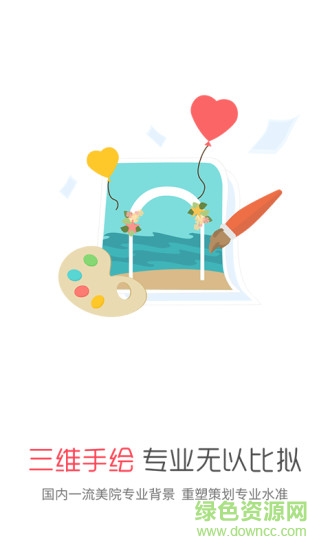 幻熊商城(婚禮策劃) v1.0.0 安卓版 1