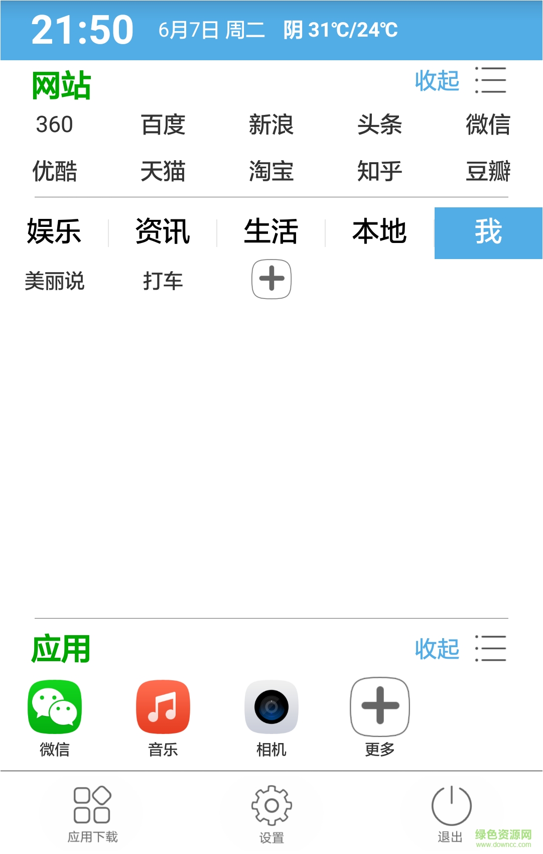 一連瀏覽器 v1.0 安卓版 2