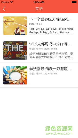 心悅讀客戶端 v1.06 安卓版 3