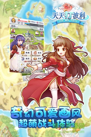 天天打波利9游版 v2.8.4 安卓版 1