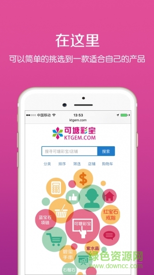 可塘彩寶網(wǎng)上交易平臺(tái) v1.0 安卓版 0