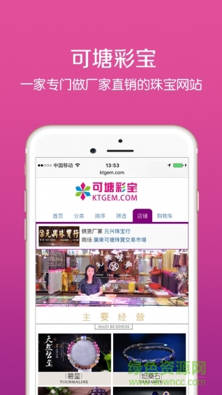 可塘彩寶網(wǎng)上交易平臺(tái) v1.0 安卓版 1