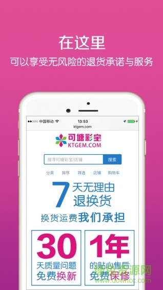 可塘彩寶網(wǎng)上交易平臺(tái) v1.0 安卓版 2