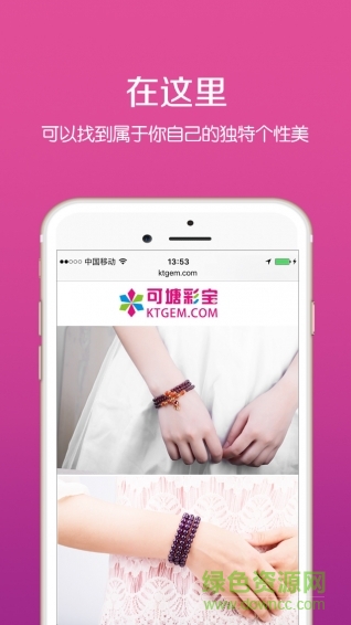 可塘彩寶網(wǎng)上交易平臺(tái) v1.0 安卓版 3