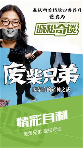 愛(ài)奇藝vip版永久版 v8.9.5 安卓版 3