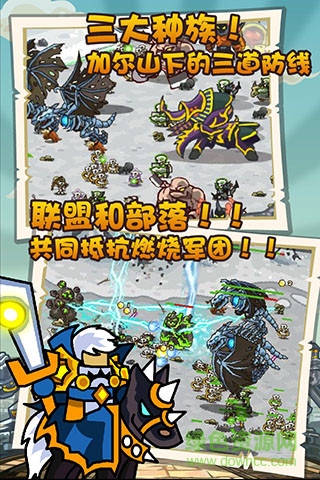 魔獸守衛(wèi)軍正式版 v1.9.3 安卓版 1