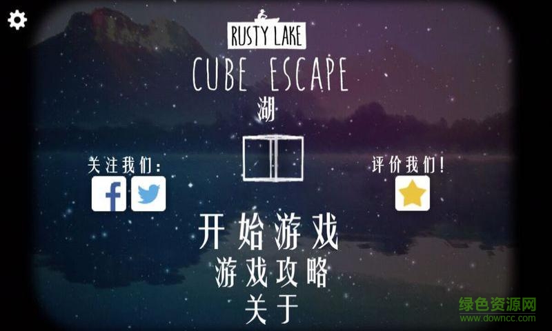 逃離方塊銹色湖畔(cube escape the lake) v5.1.2 安卓版 2