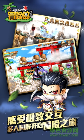 冒險(xiǎn)島國(guó)際服漢化版 v1.4.0 安卓中文版 1