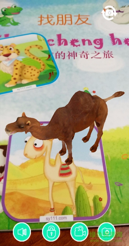 找朋友(AR繪本) v1.0 安卓版 1
