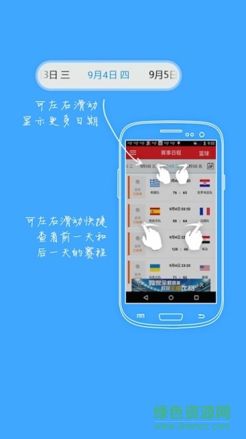 央視體育vip蘋果客戶端 v6.1.9 iphone版 1