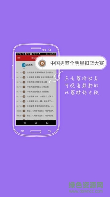 央視體育vip蘋果客戶端 v6.1.9 iphone版 3