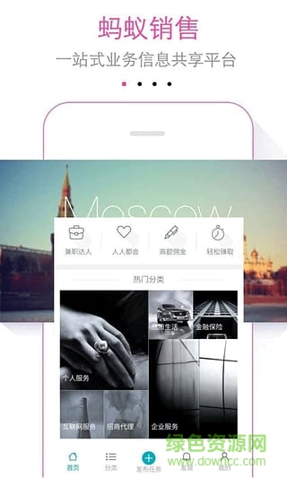 螞蟻銷售手機版 v1.1 安卓版 1