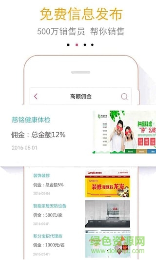 螞蟻銷售手機版 v1.1 安卓版 2