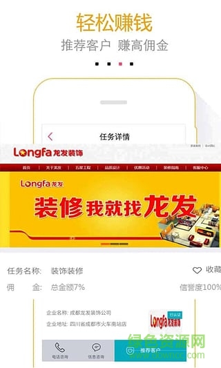 螞蟻銷售手機版 v1.1 安卓版 3