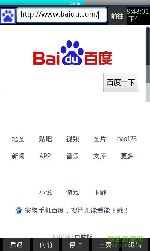 極簡瀏覽器手機版 v26.0 安卓版 2