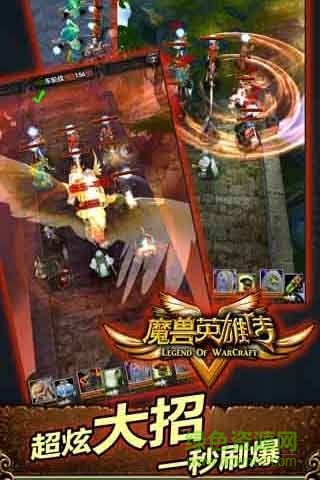 魔獸英雄v傳手游九游版 v1.11.3.62 安卓版 0