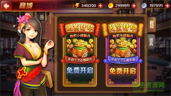 暴走水滸九游版 v1.5.0 安卓版 1