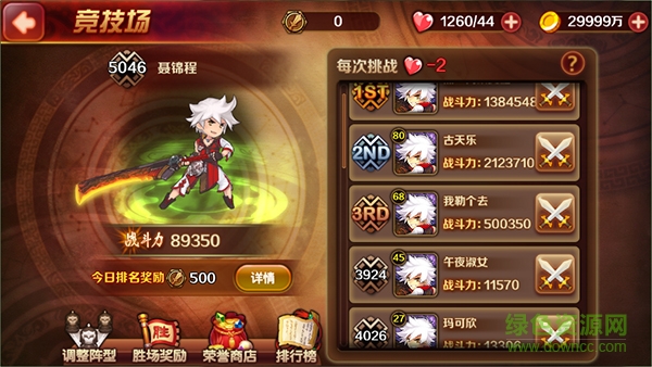 九游暴走水滸手游