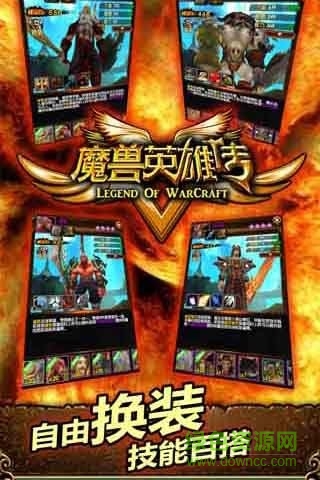 魔獸英雄v傳手游九游版 v1.11.3.62 安卓版 2