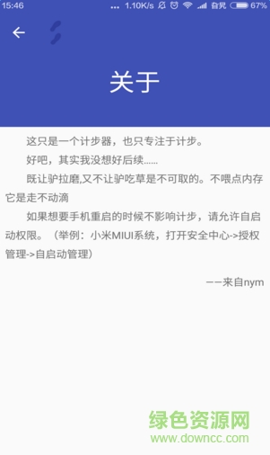 走一走手機版 v1.0.6 官網安卓版 3