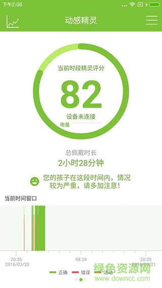 動(dòng)感精靈手機(jī)版 v3.0.0 安卓版 0