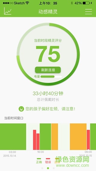 動(dòng)感精靈手機(jī)版 v3.0.0 安卓版 1