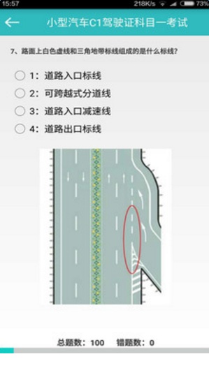 駕照題庫(kù)手機(jī)版 v1.0 安卓版 0