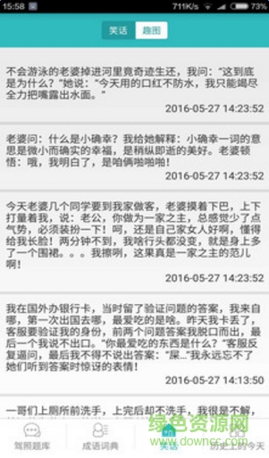 駕照題庫(kù)手機(jī)版 v1.0 安卓版 1