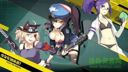 战场双马尾手游