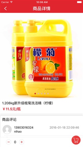 優(yōu)樂(lè)鮮(電子超市) v1.0 安卓版 0