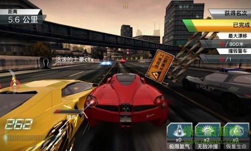 NFSShift游戲 v2.0.8 安卓版 0