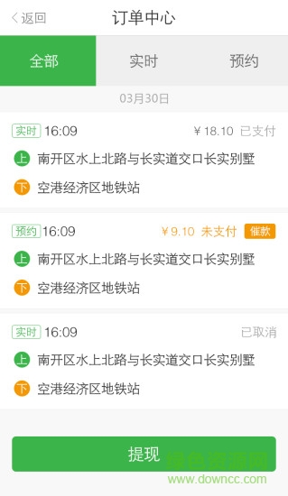 higo出租車司機(jī)版官網(wǎng)