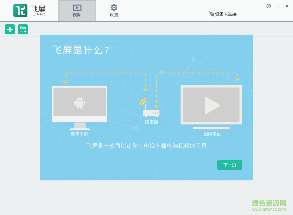 暴風(fēng)魔鏡飛屏 官方最新版 0