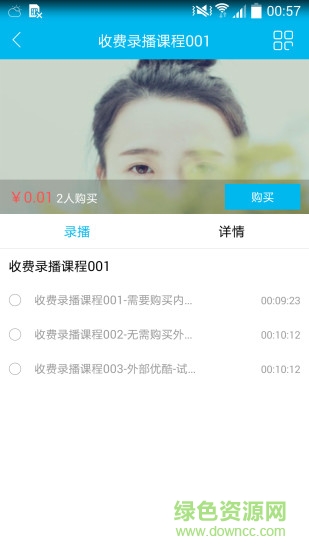 云朵課堂電腦版下載 云朵課堂pc端下載