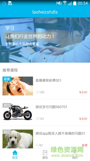 云朵課堂在線教育平臺 v3.8.0 官方pc端 0