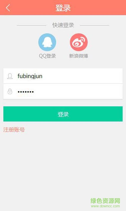 笑武林app(看笑話得報酬) v1.0 安卓版 0
