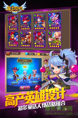 魔力契約手游 v6.7.0 安卓版 3