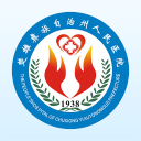 楚雄州人民醫(yī)院app(彝州醫(yī)苑)