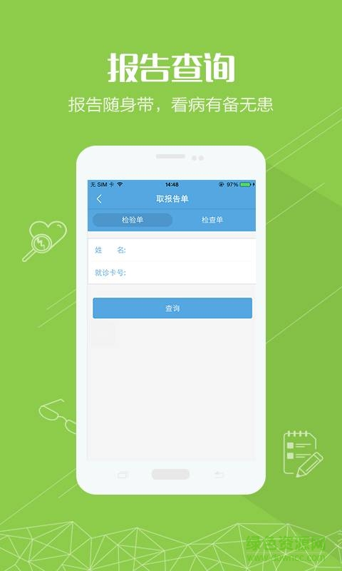 楚雄州人民醫(yī)院app(彝州醫(yī)苑) v1.0  安卓版 0