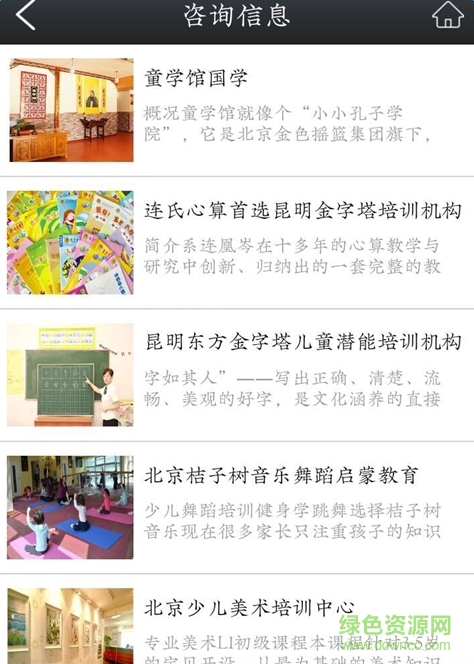 早教行業(yè)平臺(幼兒早教) v1.0 官方網(wǎng)站版 2