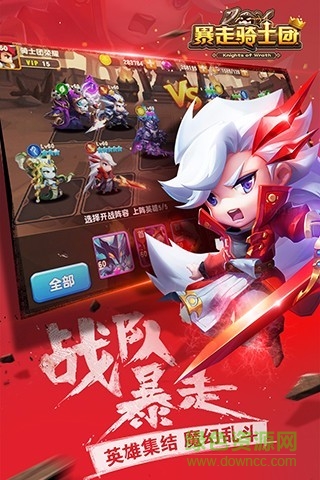 暴走騎士團(tuán)小米手游 v1.1.5 安卓版 4